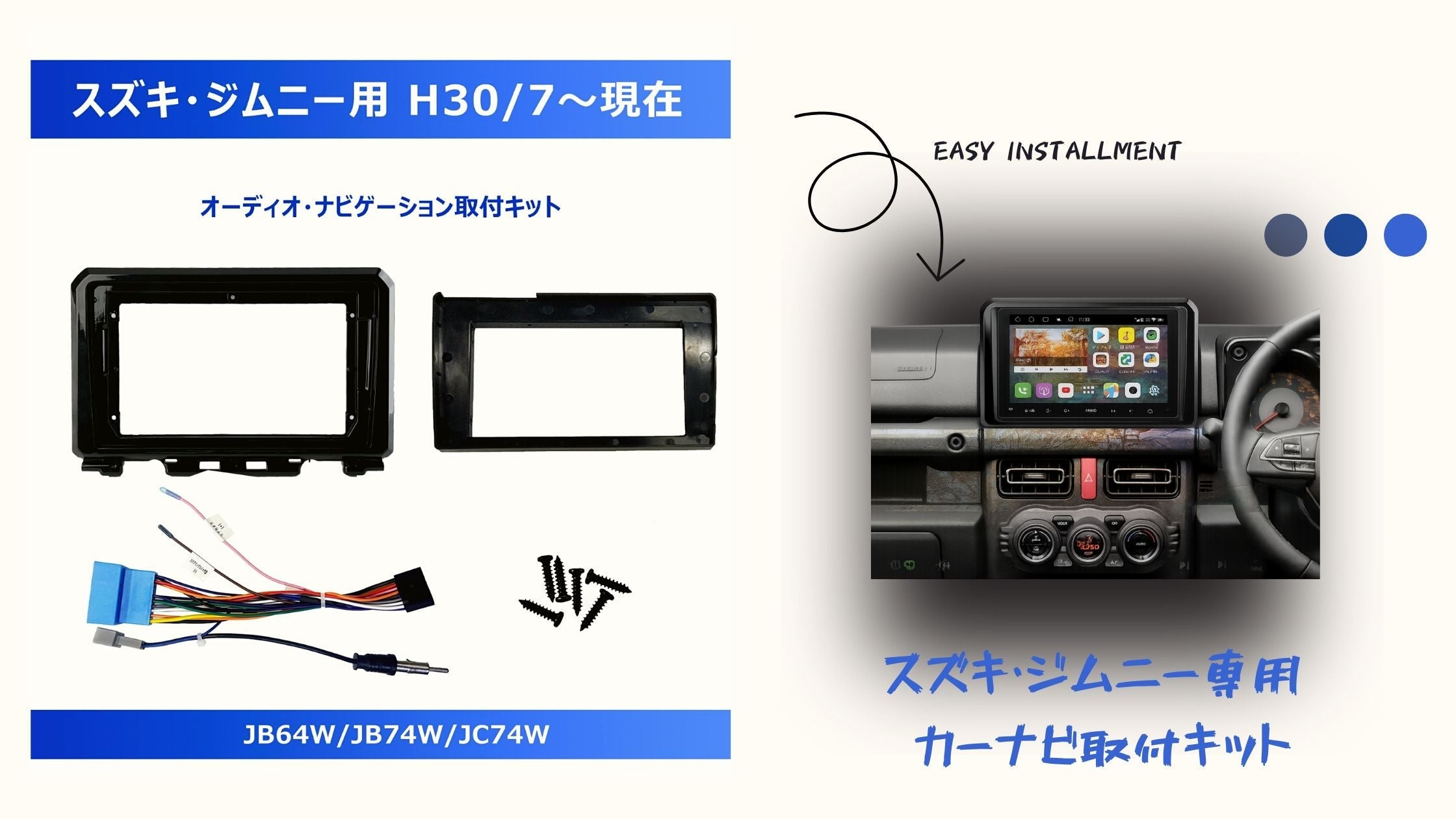 ATOTO ジムニー専用カーナビ取付キット AC-SZJS01X-ST – ATOTO JP