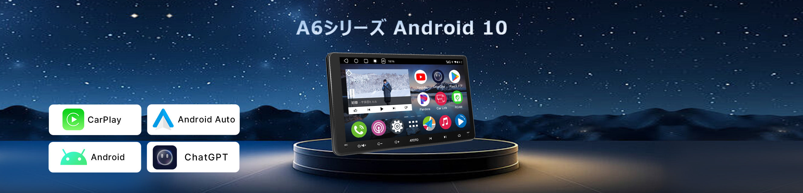 A6シリーズ – ATOTO JP Store 公式店