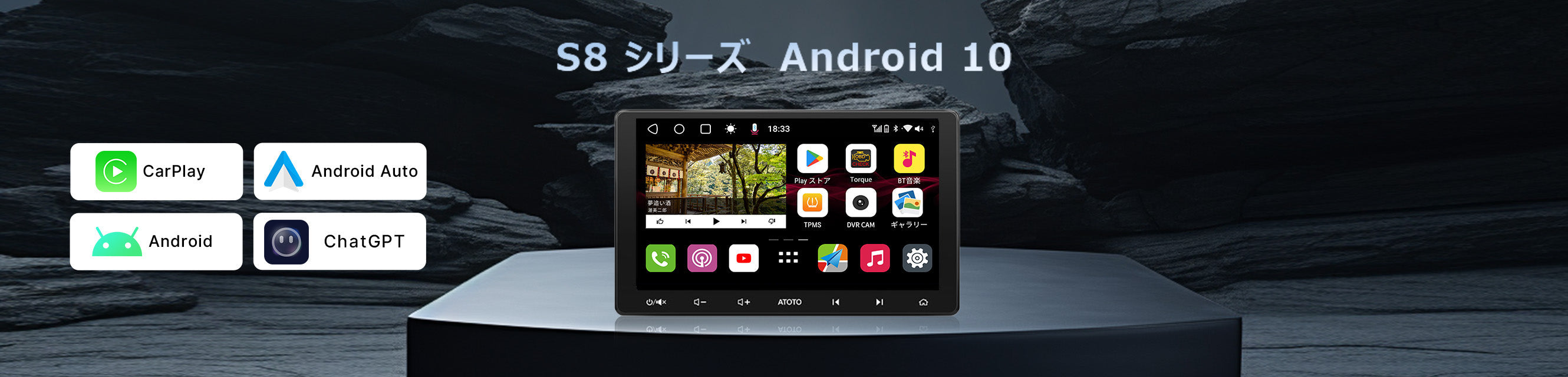S8 シリーズ – ATOTO JP Store 公式店