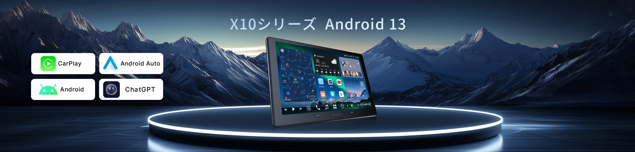 X10シリーズ – ATOTO JP Store 公式店