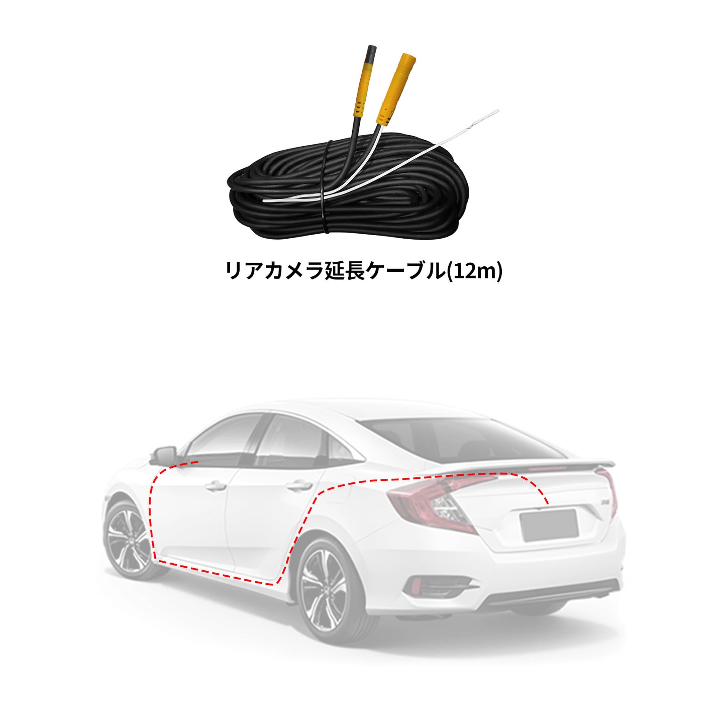 AC-ECL01 リアカメラ延長ケーブル