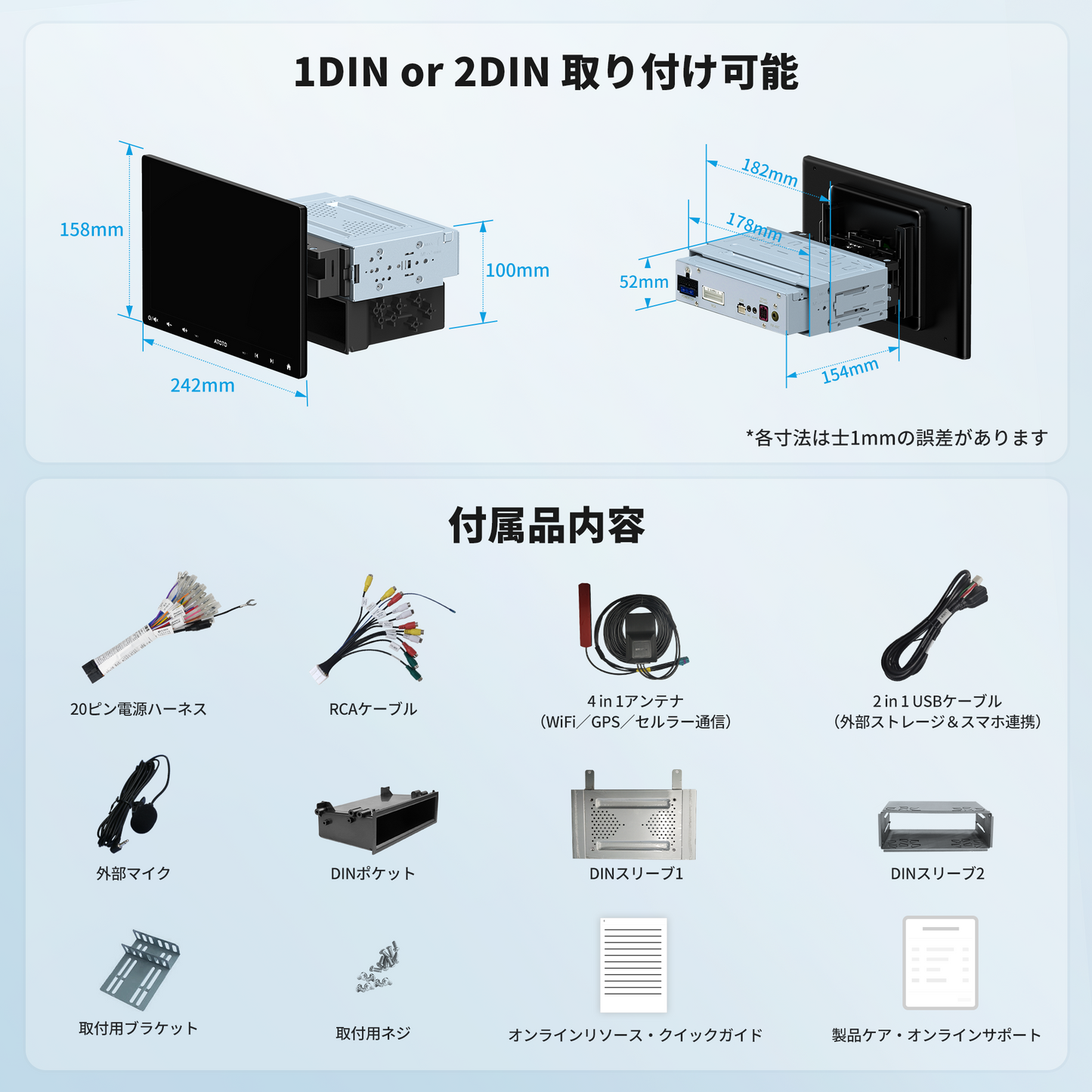 S8G1104MX-A 10.1インチ 4G+32G 1DIN &2DIN フローティング