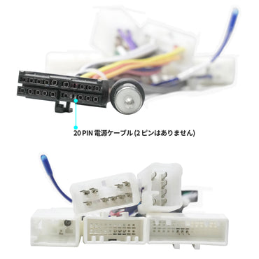 AC-ITY10 トヨタ ダイハツ専用 電源コード(20PIN)