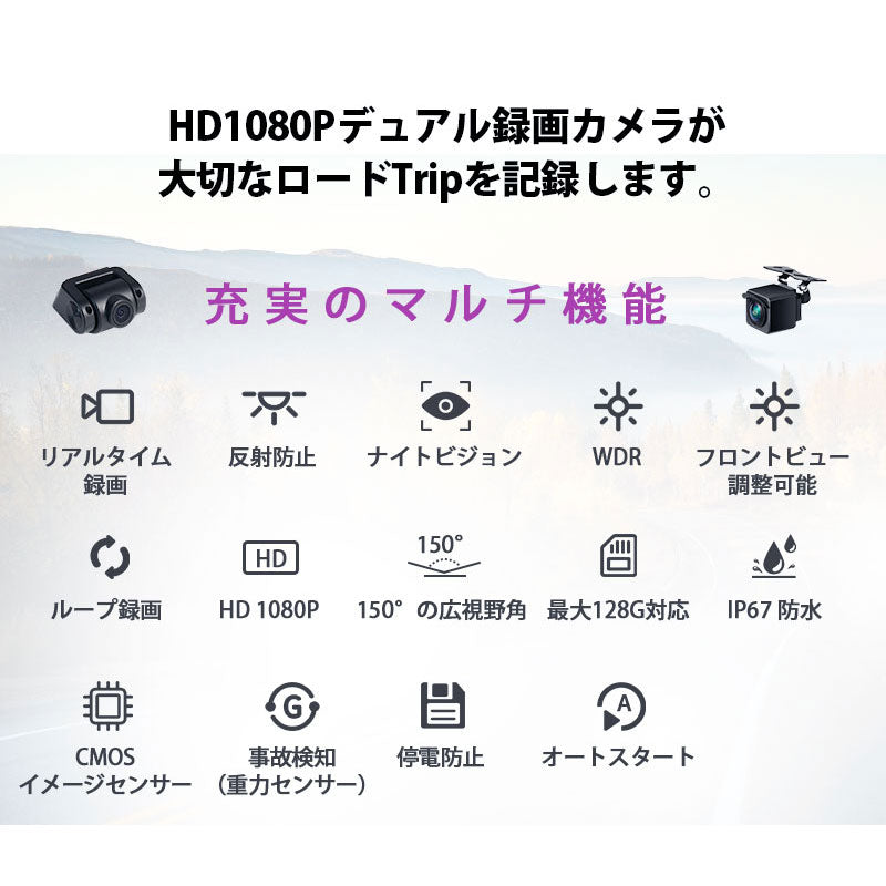 P807PR 7インチポータブルカーナビ前後録画カメラ&ステアリングリモコン付き