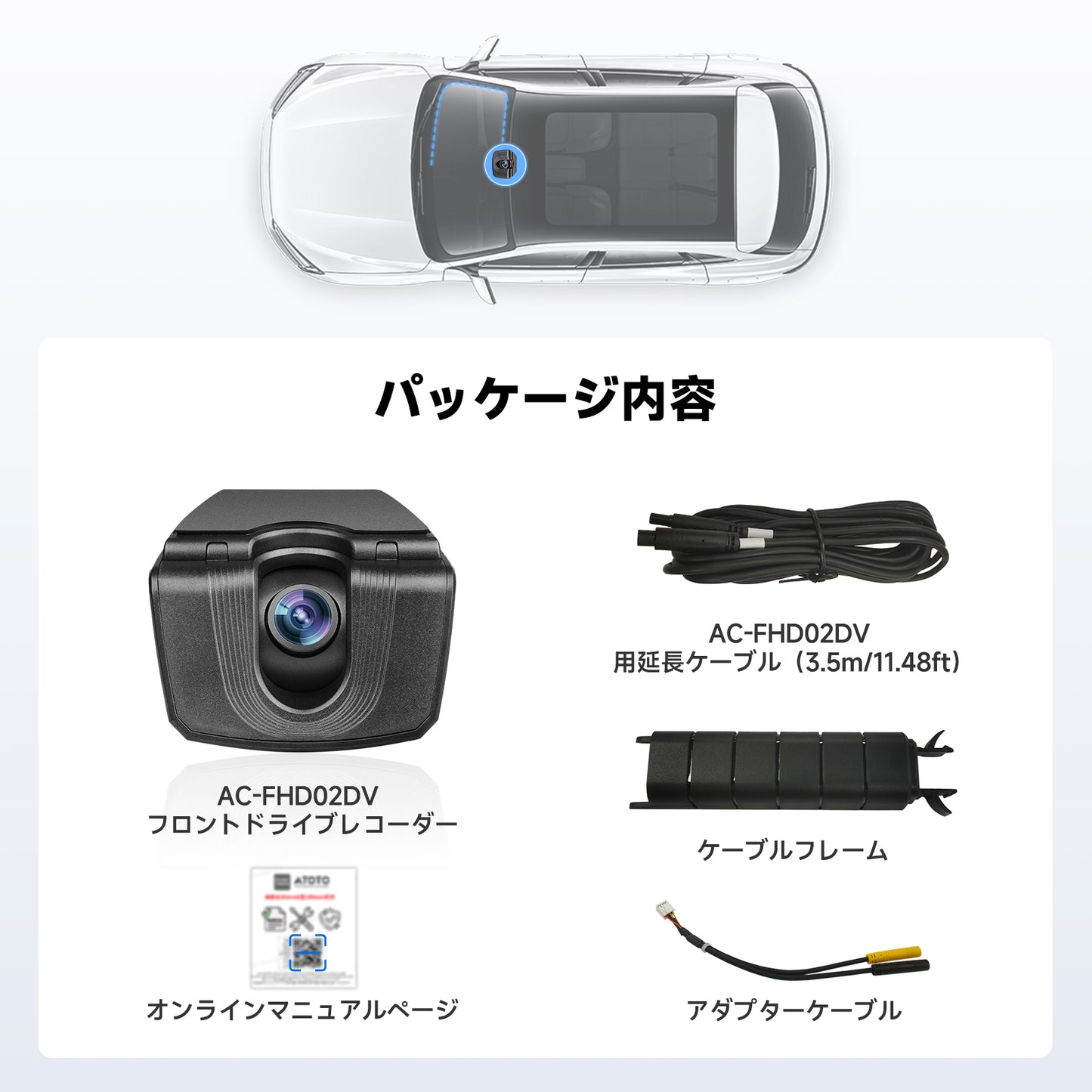 AC-FHD02DV フロント録画カメラ(X10専用)