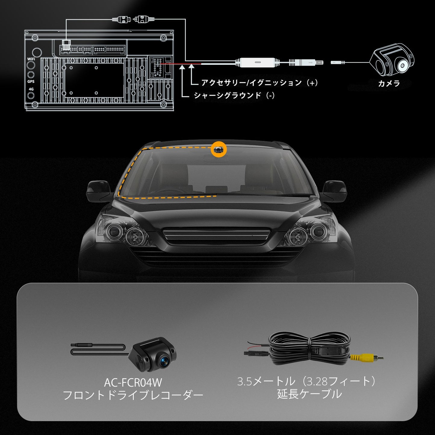 AC-FCR04W 1080P フロント録画カメラ