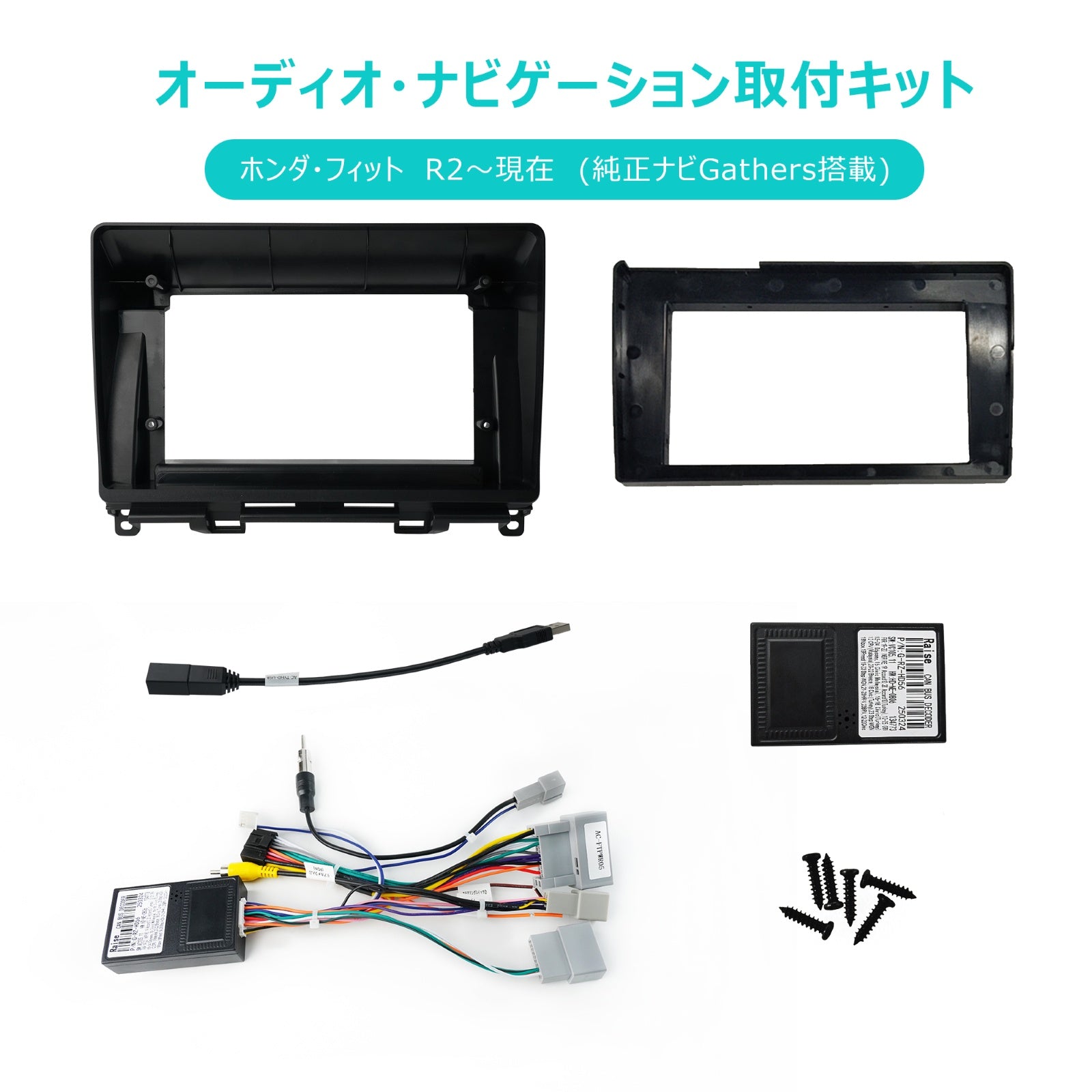 ATOTO カーナビ 本体と配線セット ATOTO カーナビ 本体と配線セット