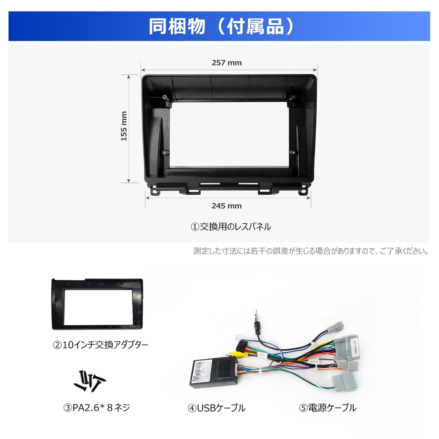 AC-HDFT02X-ST ホンダ・フィット専用 カーナビ取付キット(純正ナビGathers搭载)