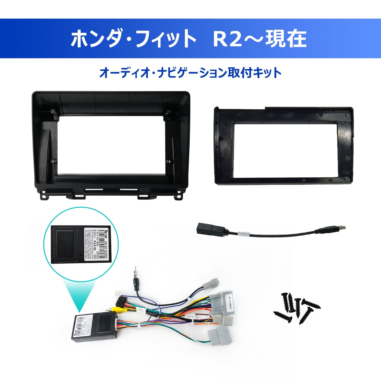 AC-HDFT02X-ST ホンダ・フィット専用 カーナビ取付キット(純正ナビGathers搭载)
