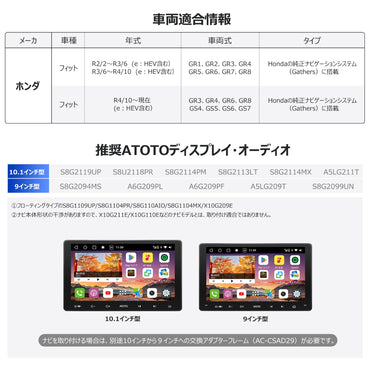 AC-HDFT02X-ST ホンダ・フィット専用 カーナビ取付キット(純正ナビGathers搭载)