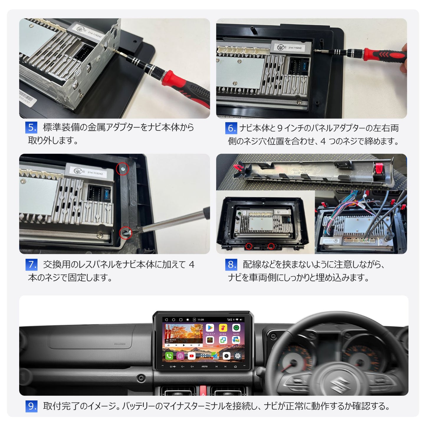 S8G2094MS+AC-SZJS01X-ST スズキ・ジムニー専用カーナビ取付キットセット