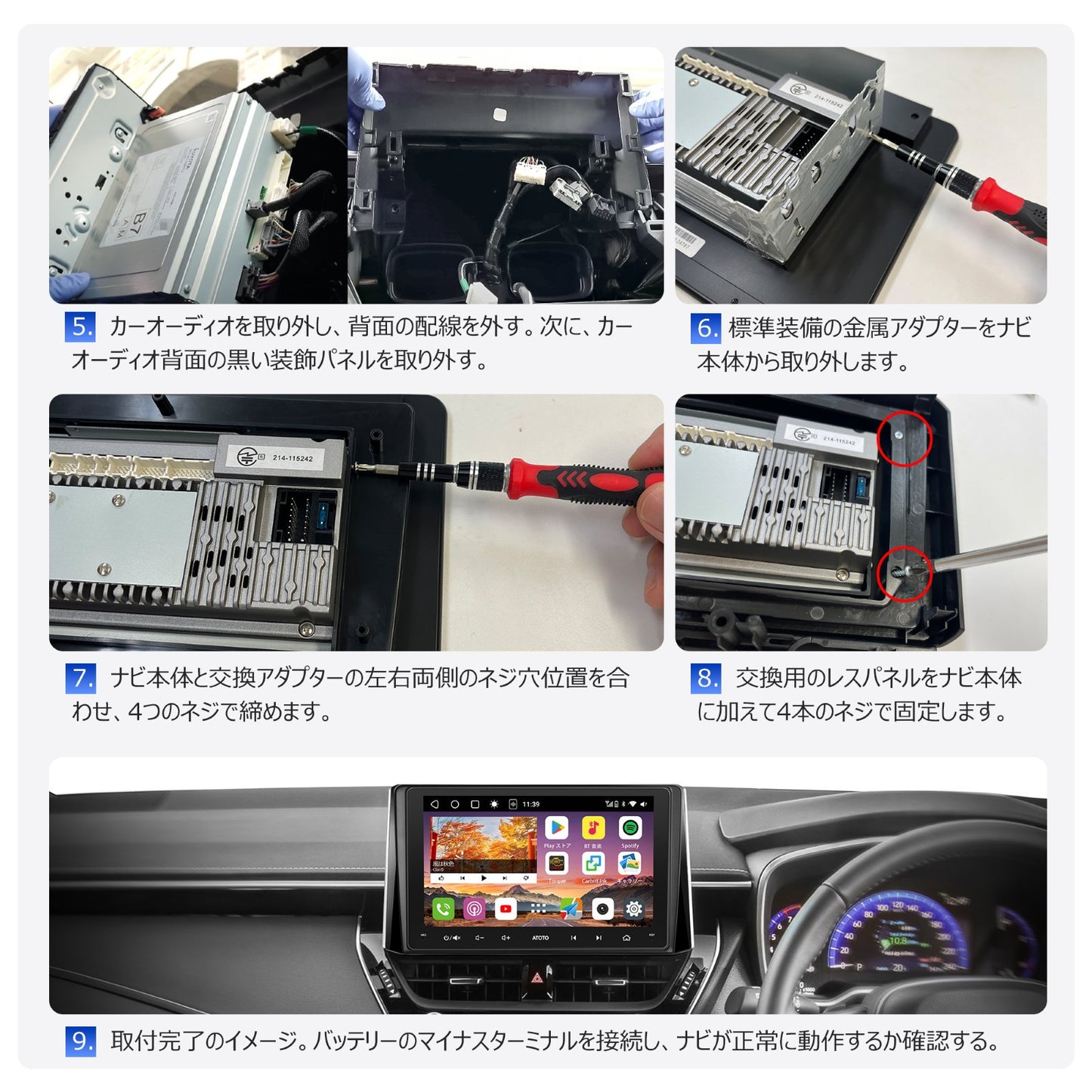 AC-TYCR04X-ST トヨタ・カローラ専用 カーナビ取付キット