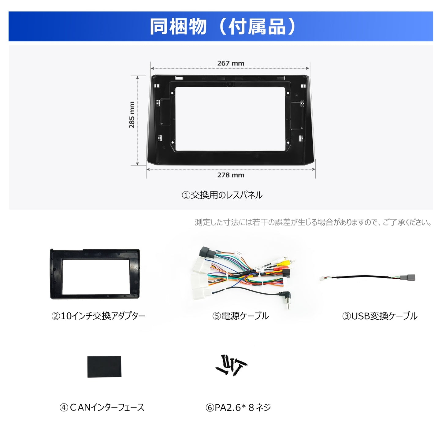 AC-TYCR04X-ST トヨタ・カローラ専用 カーナビ取付キット