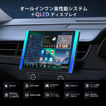 X10G125E-R3 12.5インチ QLED Androidカーナビ