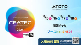 ATOTO がCEATEC2024 展示会に出展決定！