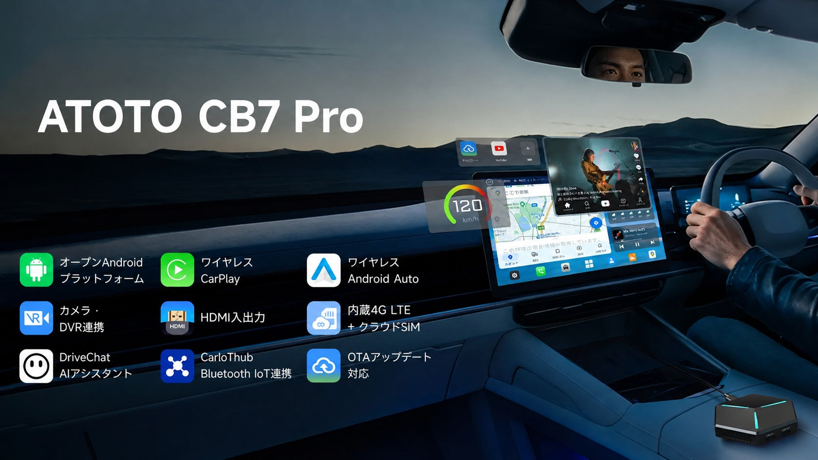 ATOTO CB7 進化版「CB7 Pro」がついに登場🎉 – ATOTO JP Store 公式店