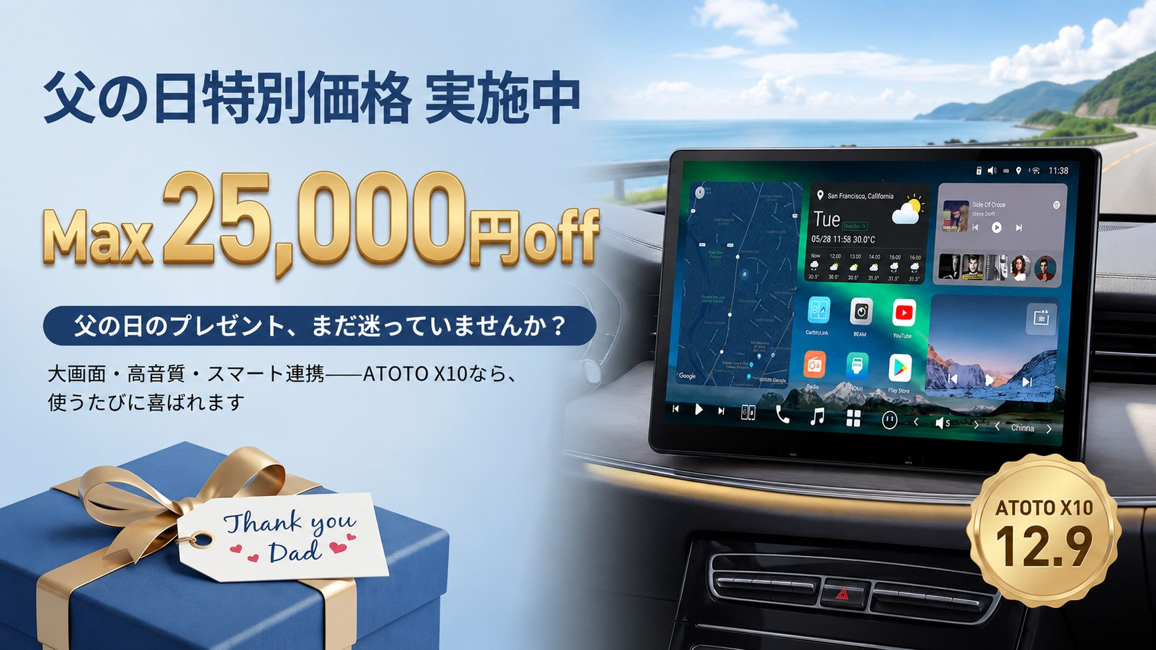 ブログ – ATOTO JP Store 公式店