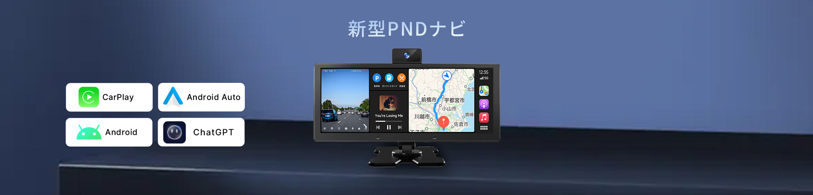 新型PNDナビ – ATOTO JP Store 公式店