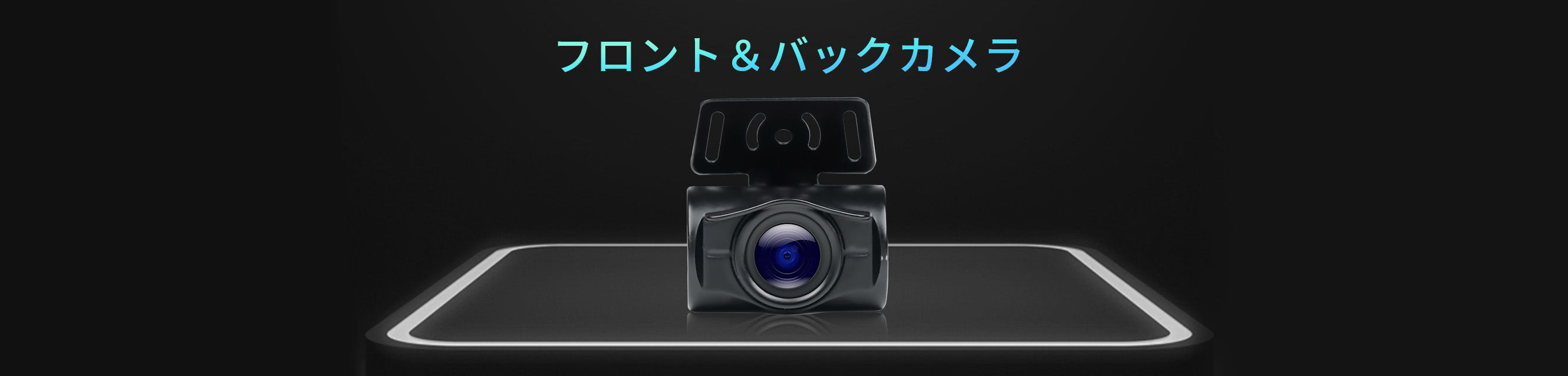 フロント＆バックカメラ – ATOTO JP Store 公式店
