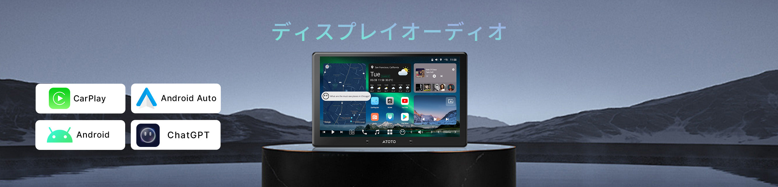 ディスプレイオーディオ – ATOTO JP Store 公式店