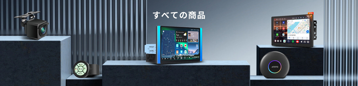 全ての商品