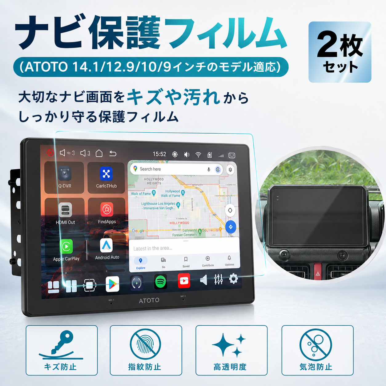 ナビ保護フイルム