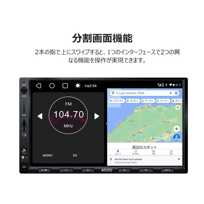 ATOTO S8G2A78UL-A カーナビ 7インチ S8G2A78UL-A 7インチ 4G+32G 2DIN Android カーナビ – ATOTO JP