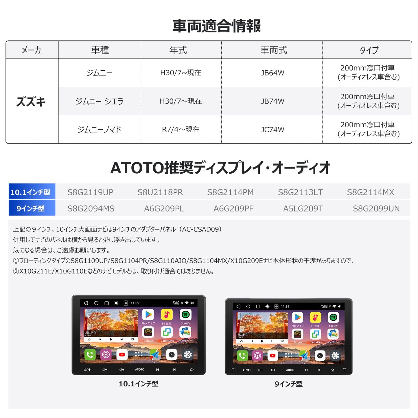 AC-SZJS01X-ST スズキ・ジムニー専用 カーナビ取付キット