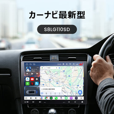 S8LG110SD Android 15.0 10インチ フローティング1DIN カーナビ