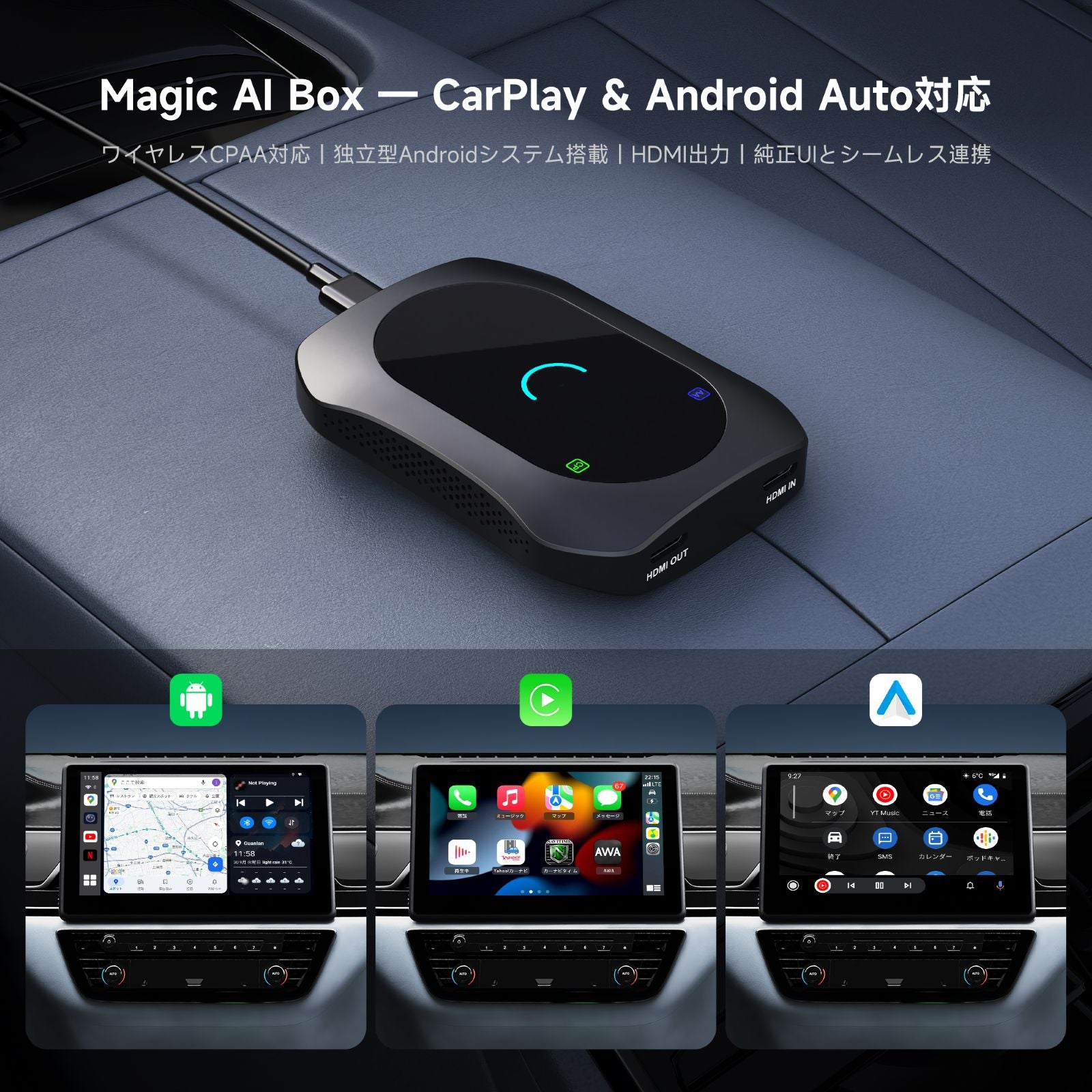 Carplay AI BOX – ATOTO JP Store 公式店