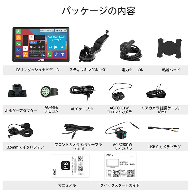 P807PR （P807SD＋AC-44F6＋AC-FCR01＋AC-RCR01）のセット