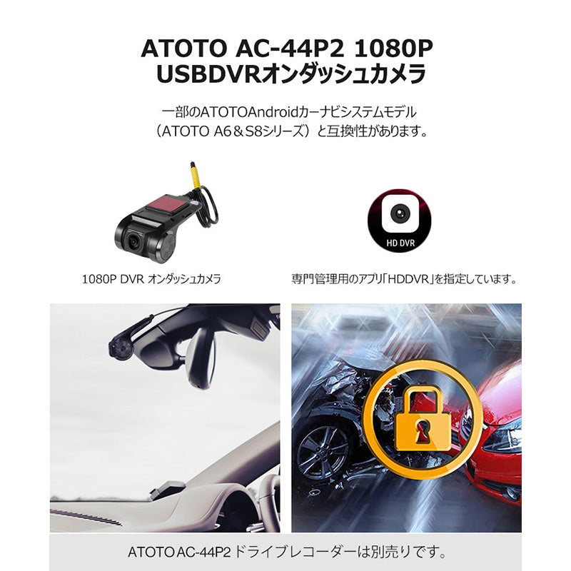 S8U2118PR 10.1インチ 4G+64G 2DIN – ATOTO Electronics