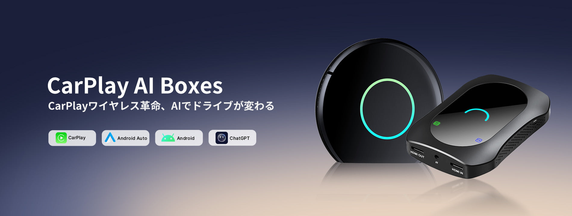 Carplay AI BOX – ATOTO JP Store 公式店