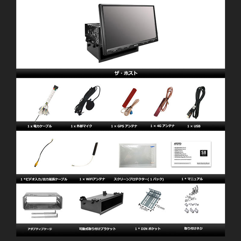 S8G1109UP-A　１０インチ　6G+128Ｇ 1DIN &2DIN フローティング