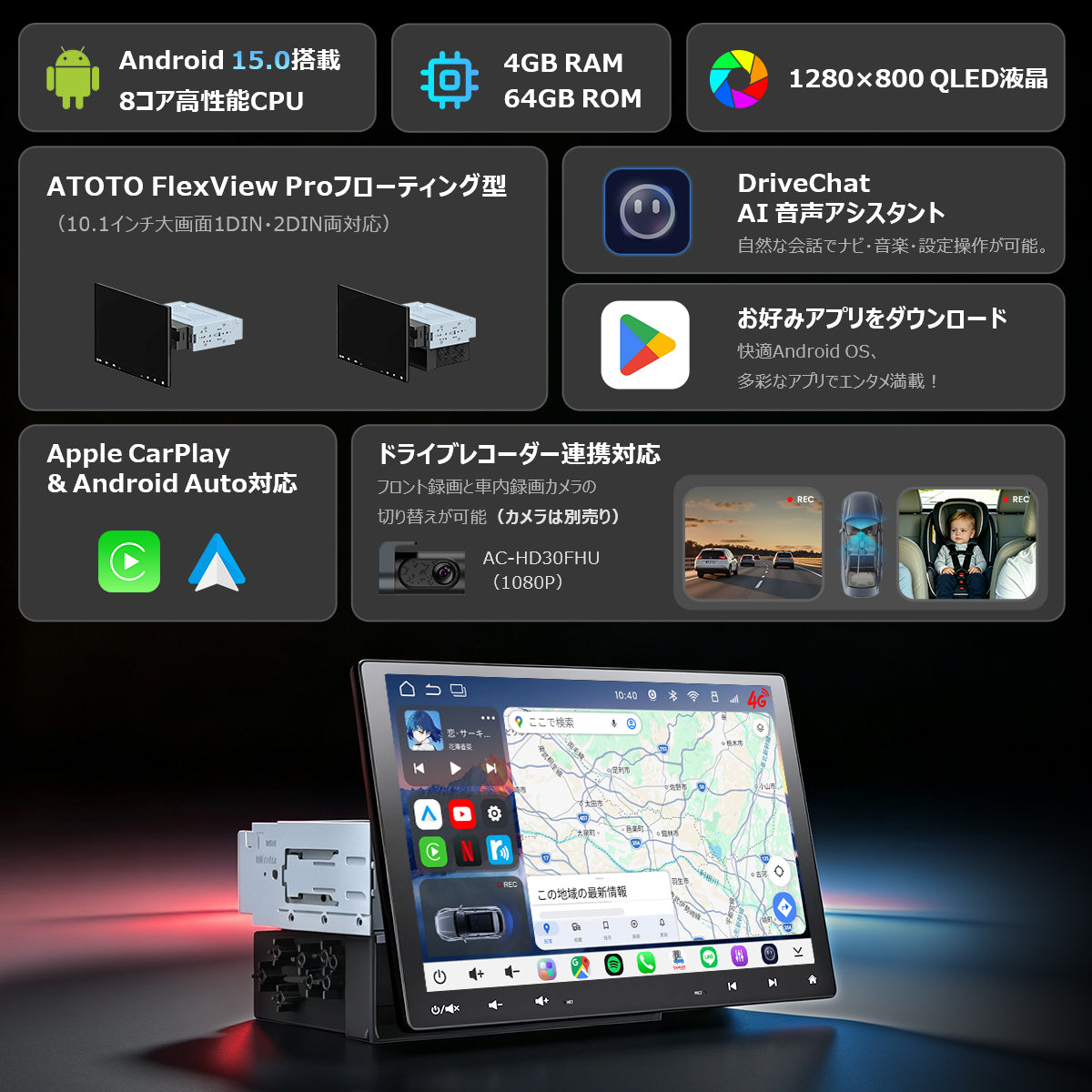 S8LG110SD Android 15.0 10インチ フローティング1DIN カーナビ