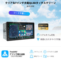 X10G2B7E  7インチ 8G+128G 2DIN カーナビ