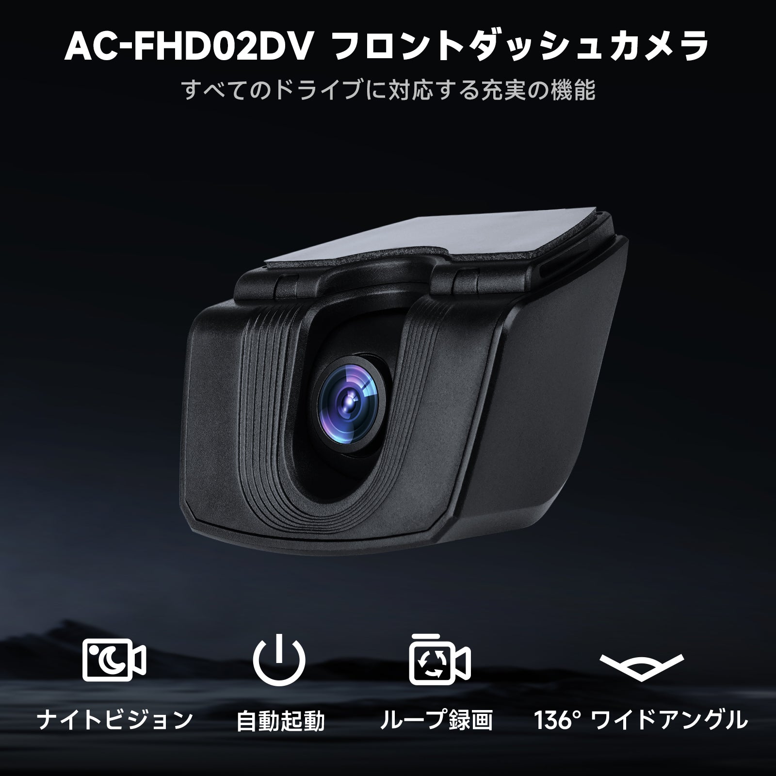 AC-FHD02DV フロント録画カメラ(X10専用） – ATOTO JP Store 公式店