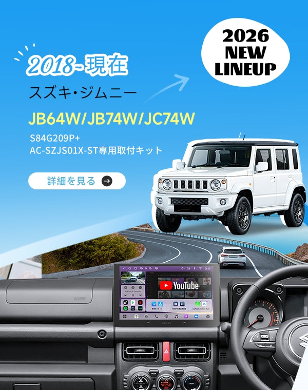 ATOTO JP Store – ATOTO JP Store 公式店