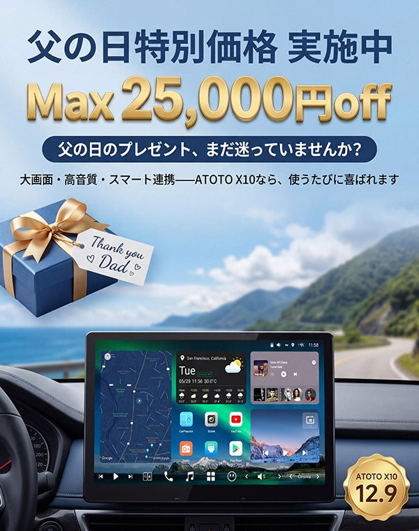 ATOTO JP Store – ATOTO JP Store 公式店