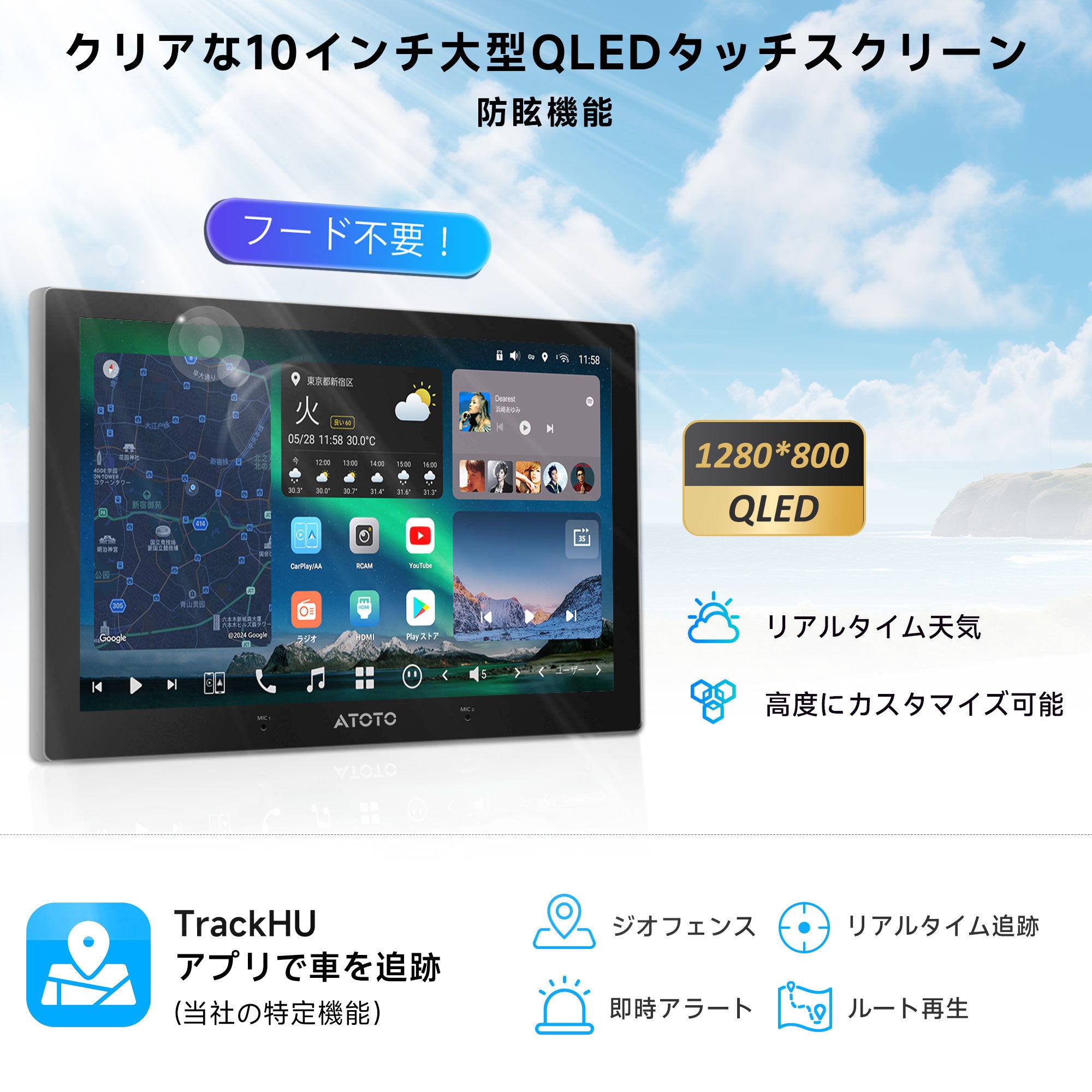 ディスプレイオーディオ – ATOTO JP Store 公式店