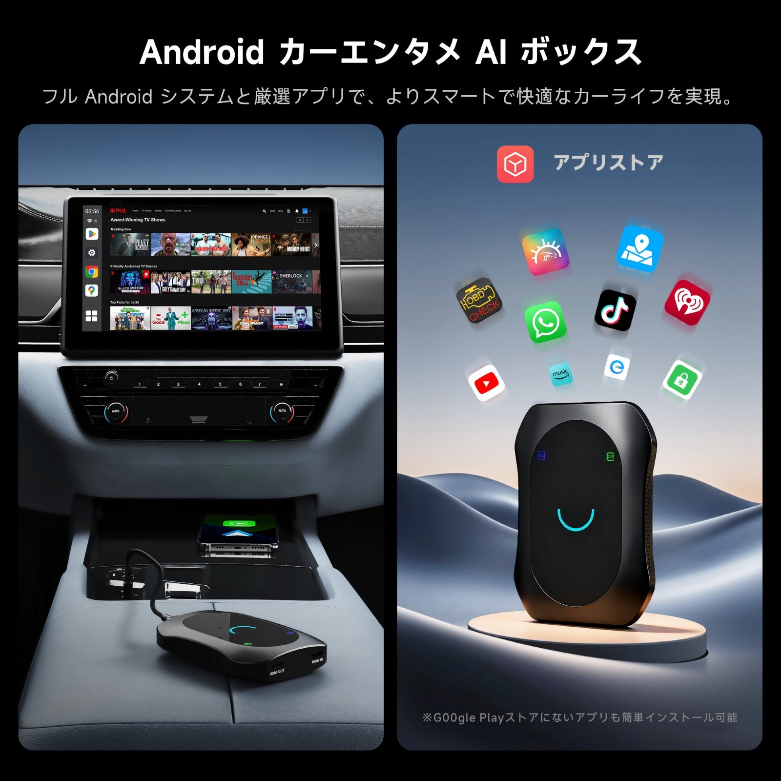 CB7SBX-J ワイヤレスCarPlay AI Box 8GB+128GB – ATOTO JP Store 公式店