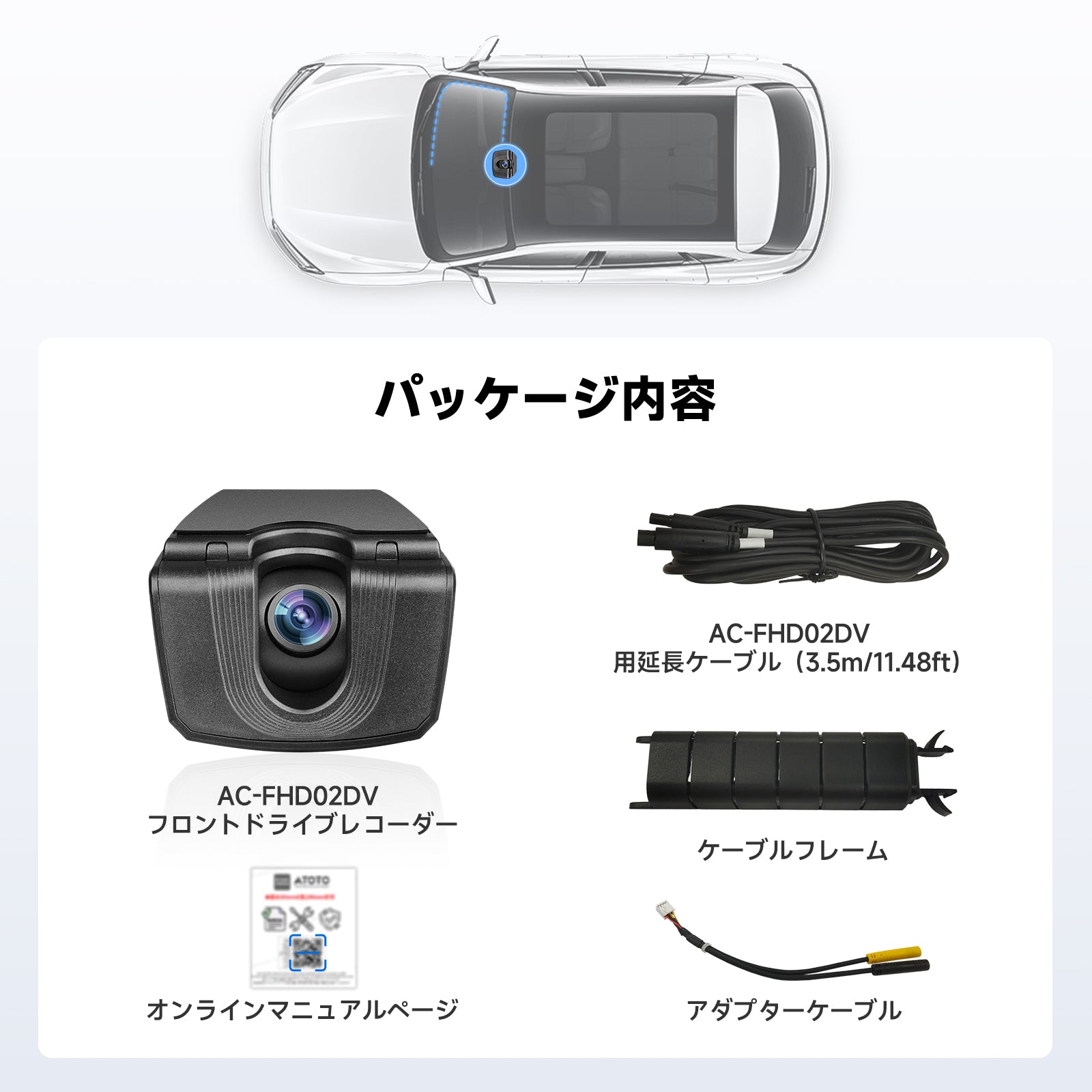 【ザックー】カメラ10台 AC-FHD02DV フロント録画カメラ(X10専用） – ATOTO JP Store 公式店