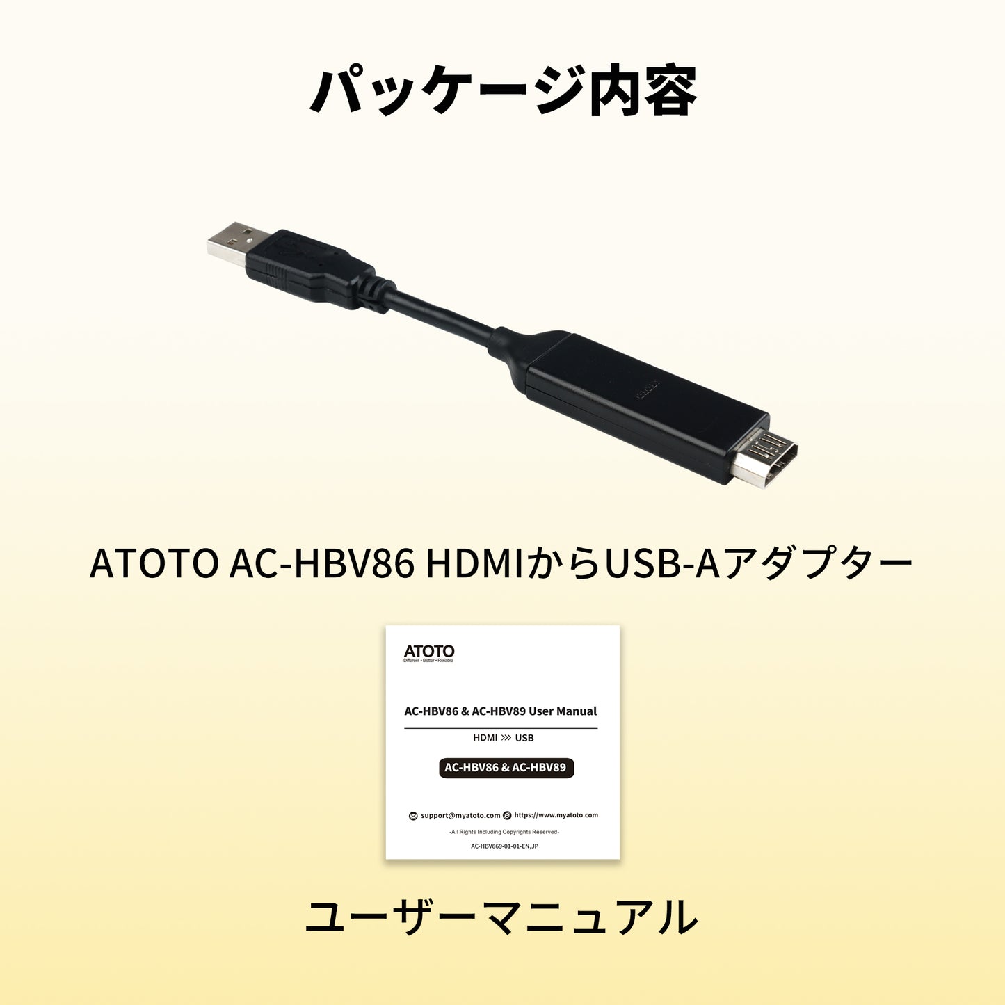 AC-HBV86 映像入力アダプター