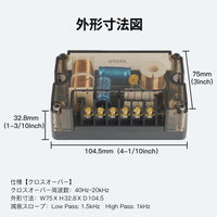 CS-651DST セパレート2WAYスピーカー