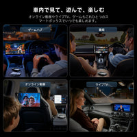 CB7SBX-J ワイヤレスCarPlay AI Box 8GB+128GB