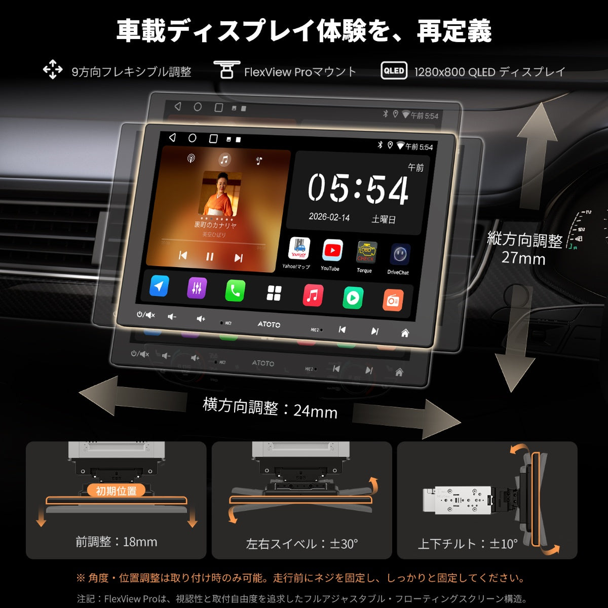 A5LG110T-P3 FlexView Pro 10.1インチ QLED Androidカーナビ – ATOTO