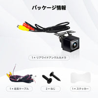 AC-HD02LR-A バックアップカメラ