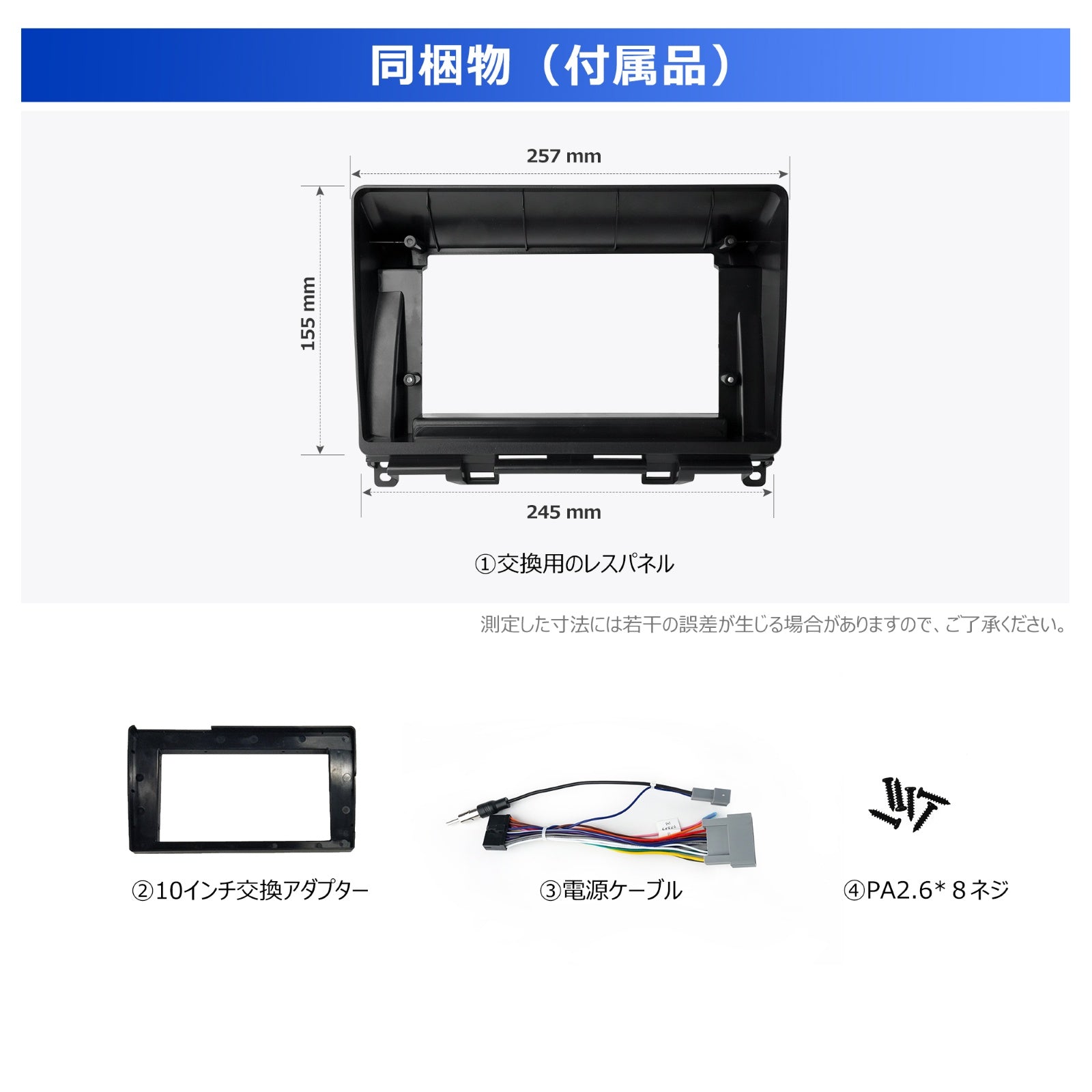 AC-HDFT01X-ST ホンダ・フィット専用 カーナビ取付キット – ATOTO JP
