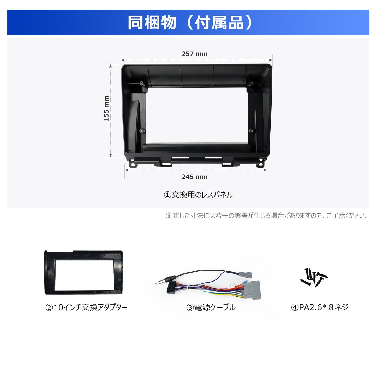 AC-HDFT01X-ST ホンダ・フィット専用 カーナビ取付キット