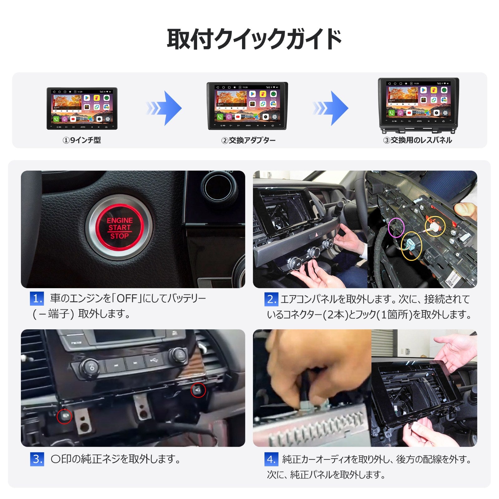 AC-HDFT01X-ST ホンダ・フィット専用 カーナビ取付キット – ATOTO JP